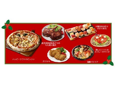 �y�C�I���̃N���X�}�X�z�������N���N�I�a�m�̃N���X�}�X���j���[�ł������p�[�e�B�[���؂₩�ɁB�g�R�X�p���Q����Ԃ��炸�h�̃��j���[�����Ԍ���̔�