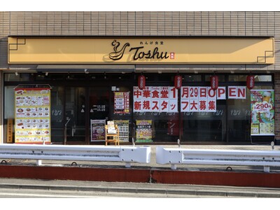 家族の食事も、仕事帰りの一杯も「れんげ食堂Toshu三鷹台店」オープン！