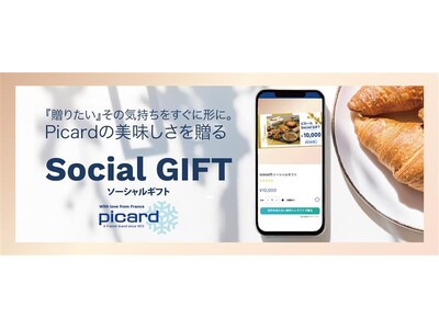 「贈りたい」その気持ちを、すぐ形に。ピカールの美味しさを贈る