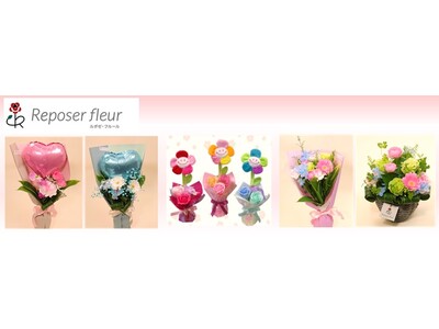 【イオンのお花専門店 ルポゼ・フルール】“ＳＮＳ映え×推し色”で選べる！卒業・送別フラワーを３月２日（月）から本格展開