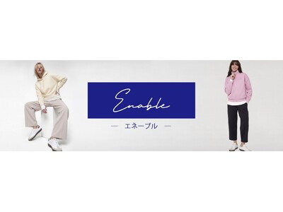 【イオン限定】新ブランド「Ｅｎａｂｌｅ（エネーブル）」から、家でも外でもちょうどよく心地よく過ごせる服を提案
