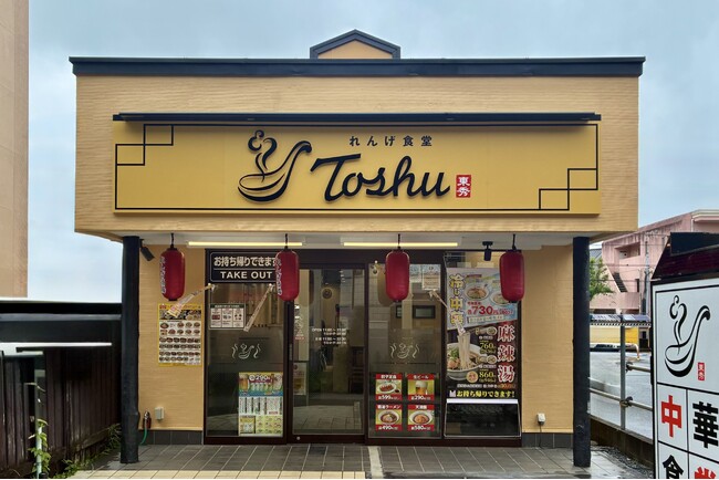 穏やかな街並みが広がる横浜 仲町台に「れんげ食堂Toshu 仲町台店」誕生！