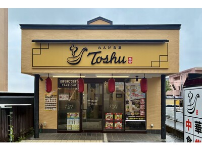 穏やかな街並みが広がる横浜 仲町台に「れんげ食堂Toshu 仲町台店」誕生！