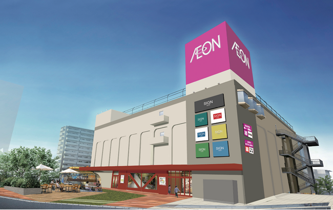 【イオンリテール】神奈川県内にスーパーマーケット２店舗を順次オープン