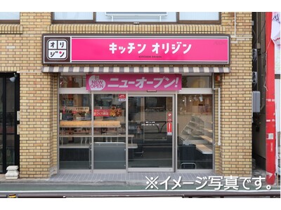 「キッチンオリジン アクロスプラザ北柏店」5月27日(水)オープン！