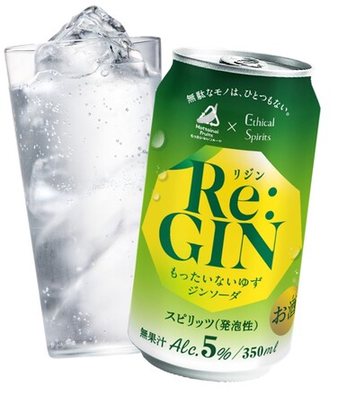 【イオンリカー】アップサイクル原料を活用したジンソーダ「Ｒｅ：ＧＩＮ（リジン）もったいないゆずジンソーダ」を数量限定販売