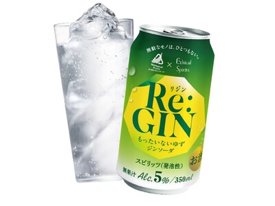 【イオンリカー】アップサイクル原料を活用したジンソーダ「Ｒｅ：ＧＩＮ（リジン）もったいないゆずジンソーダ」を数量限定販売