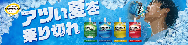トップバリュのドリンクゼリー累計販売５億個突破