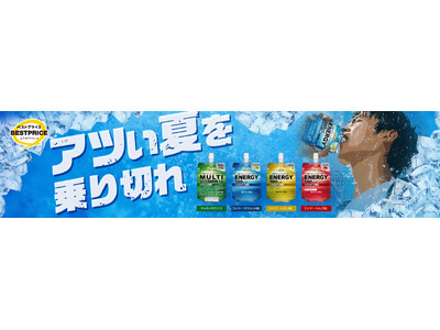 トップバリュのドリンクゼリー累計販売５億個突破
