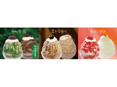 イオンイーハート 『おひつごはん四六時中』夏のかき氷メニューを拡大7月1日(水)より新作3品が登場！全6品のラインアップ