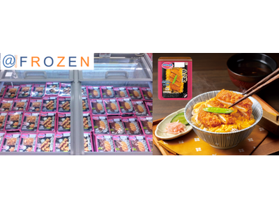 【イオンリテール×オリジン東秀】「オリジンブランド」を冷凍食品市場へ拡大！シリーズ累計約３０万食*¹突破、オリジンの弁当シリーズ第５弾“かつ丼”を発売