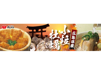 �C�I���C�[�n�[�g�w���Ђ��͂�l�Z�����x�L�����Y�u�ЂƂ������y�t�F�A�v 9��30��(��)���J��