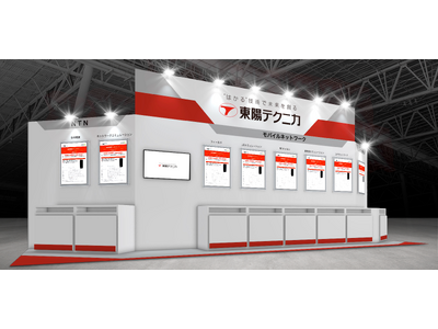 国内最大級の無線通信の専門展示会「ワイヤレスジャパン×ワイヤレス・テクノロジー・パーク 2026」に出展