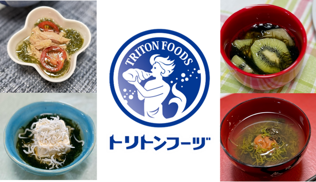 【時間帯栄養学の専門家監修】海藻メーカー・トリトンフーヅが毎日の食事にプラスワンするだけ！時間帯によって同じ海藻でも働きが変わる新習慣ちょい足しレシピを公開
