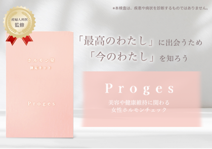 FemTech「“髪の毛”でわかる女性ホルモン量測定キット Proges(プロジェス)」発売のお知らせ