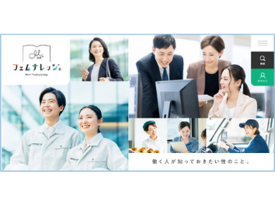 「現場で働く女性のキャリア形成（管理職など）および女性活躍推進」に関する調査レポート