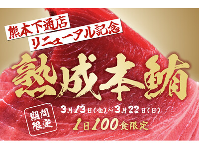 【期間限定!!本鮪も楽しめる鮪祭開催】海鮮と豚骨おでんなど130品が3,300円で食べ飲み放題「おすすめ...