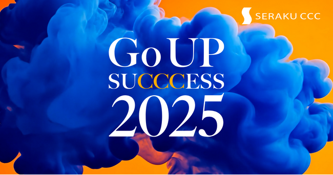 「Go UP SUCCCESS 2025」8月27日(水)原宿で開催！セラクCCC主催オフラインカンファレンスのお知らせ