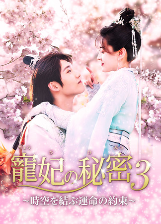 �yTV���z�����h���}�u���܂̔閧�R�`��������ԉ^���̖񑩁`�v��2/14�i���j20:00���LaLa TV�Ńe���r�������I