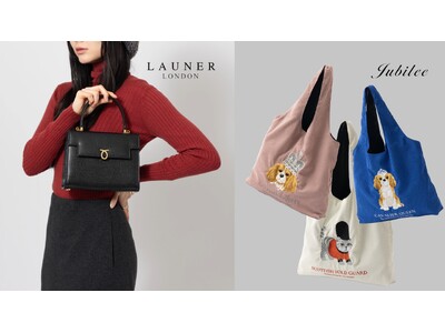 【神戸阪急】英国王室御用達「LAUNER LONDON」期間限定登場エリザベス2世が愛したバッグと、ロンドン発「Jubilee」が同時展開