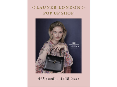 エリザベス女王ご愛用ブランド「LAUNER LONDON」大阪ルクアイーレにてポップアップイベントを初開催