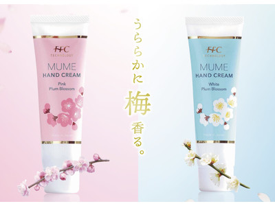 しだれ梅の香りを再現　オリジナルのハンドクリーム「MUME（ムメ）」シリーズ新発売