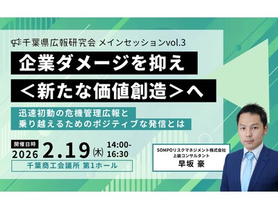 ��@�Ǘ��L�񂩂�|�W�e�B�u�ȏ�񔭐M�ց@��t���L�񌤋�������C���Z�b�V����vol.3��2��19���i�؁j�J��