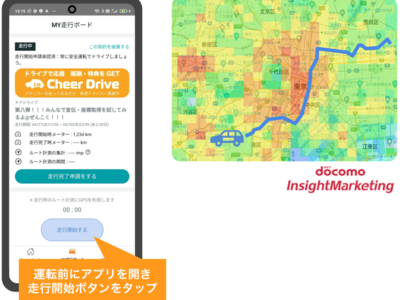 チアドライブ、ドコモ・インサイトマーケティングと連携「モバイル空間統計(R)️」を活用した車体広告のリーチ数による走行報酬システムを開発導入