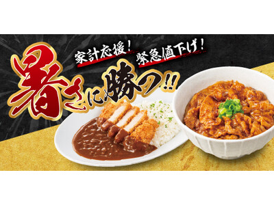 暑さに勝つ！！生活応援キャンペーン　9月1日（月）から快活CLUBのスタミナメニューをお値打ち価格で販売