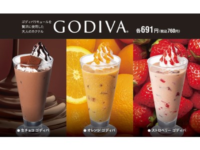 コート・ダジュールならゴディバチョコレートリキュールのカクテルが飲み放題！デザート感覚で楽しめる新メニューも登場！！