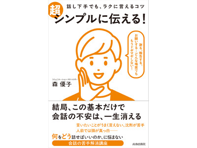 �u��i�₨�q�l�Ƙb���̂��|���v�c���̔Y�݁A�������܂��I�@�b������ł����N�Ɍ�����A�`���A��������g����q���g�𖞍�