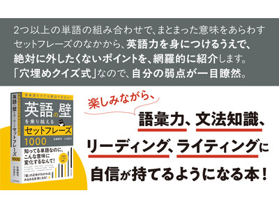 著書累計700万部超えの英語教育・学習の専門家が教える、英語が「読めない」「書けない」「話せない」から抜け出すポイント！