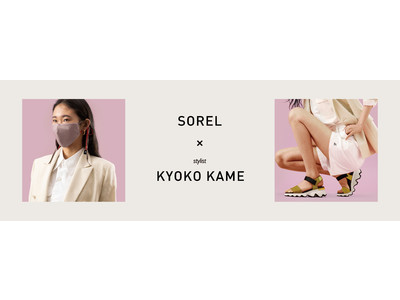 【SOREL】シャークソールが特徴の定番コレクションに2021 NewColorが登場『KINETIC(TM)️ SANDAL』4月2日(金)発売