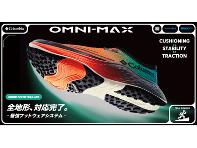 走る・歩く・フィールドを駆ける。全地形対応〈OMNI-MAX〉搭載フットウェア、3モデル登場