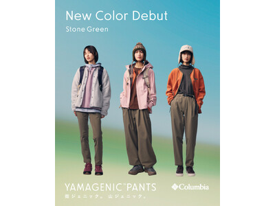 話題の女性向け登山パンツ「ヤマジェニックパンツ」、発売直後に完売したアイテムが再入荷＆新色Stone Green投入でラインナップ拡充