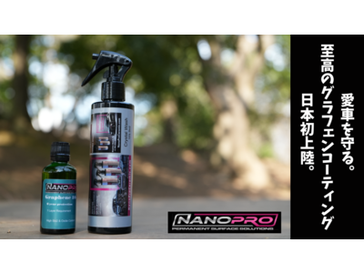 カーコーティングの最高峰・NanoProCeramicのグラフェン10＋が4月7日（木）よりGREEN FUNDING先行にて日本先行販売いたします。