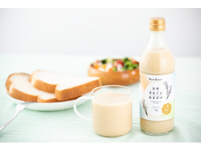 発酵食品「あまざけ」×スーパーフード「米ぬか」の「お米まるごとあまざけ」を新発売！