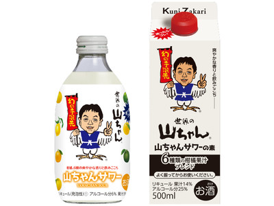 お店の味がおうちで楽しめる！「山ちゃんサワー」を発売