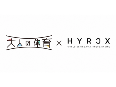 大人の体育がHYROXと提携して菊名初の公認ジムとして、月額3,990円から通えるハイロックスプログラムの提供を開始
