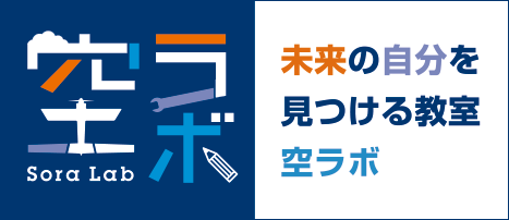 指示ゼロ、「自分たちで決める」全5回。小中学生が、やりたいことから目標を立て、最後までやり遂げる