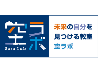 指示ゼロ、「自分たちで決める」全5回。小中学生が、やりたいことから目標を立て、最後までやり遂げる