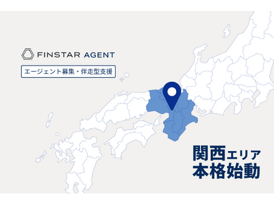 株式会社フィンスター、大阪支店を開設。関西エリアのエージェント募集を本格始動。