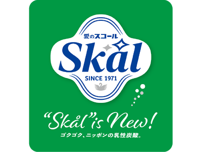 日本初（※）の乳性炭酸飲料「愛のスコール」が25年ぶりにパッケージデザインをリニューアル！