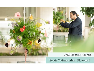 フラワーボールでサステナブルにお花を楽しむイベント「Zentis Craftsmanship : Flowerball」を2022年9月25日（日）・26日（月）に開催