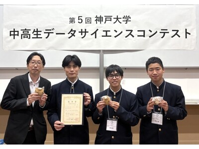 【鳥羽商船高専】第5回神戸大学 中高生データサイエンスコンテストで優秀賞