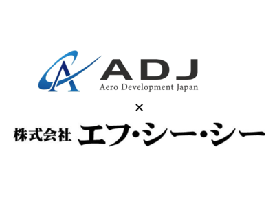 エアロディベロップジャパンはエフ・シー・シーから資金調達を実施し、重量物・長距離輸送ドローン用40kWハイブリッド動力システム開発およびDaaS事業開発を加速