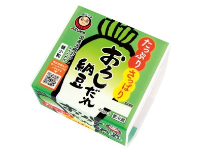 納豆ひとすじ　あづま食品が、この春２０年以上の歴史を持つフレーバー納豆のパイオニア「おろしだれ納豆」をリ...