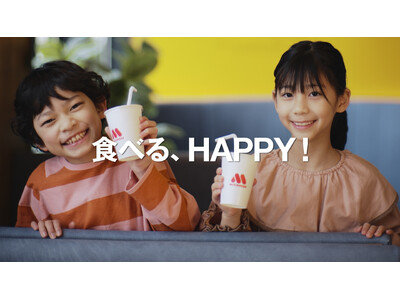 モスバーガー新ブランドCM『食べるHAPPY』篇6月20日(金)から放映開始