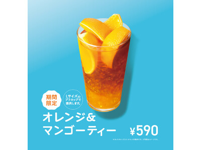 【MOS】カットオレンジがごろっと入ったトロピカルな夏ドリンクが新登場！「オレンジ＆マンゴーティー」新発売
