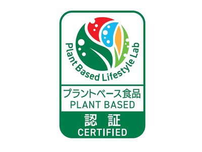 【MOS】「グリーンバーガー ＜テリヤキ＞」プラントベース食品認証を取得